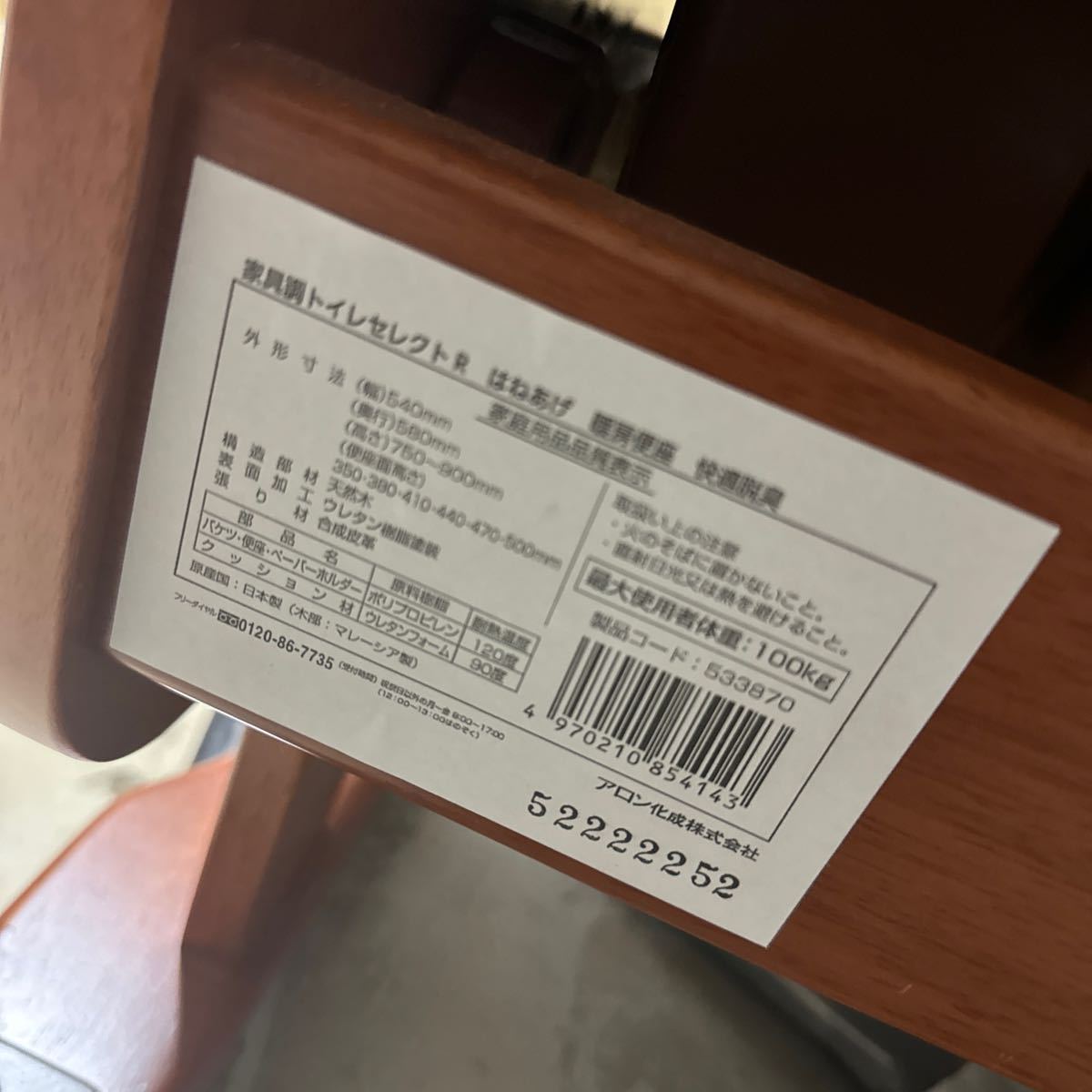 [ unused goods ] regular price approximately 13 ten thousand jpy! furniture style toilet select R splashes .. heating toilet seat * comfortable . smell cheap . nursing for toilet a long ..