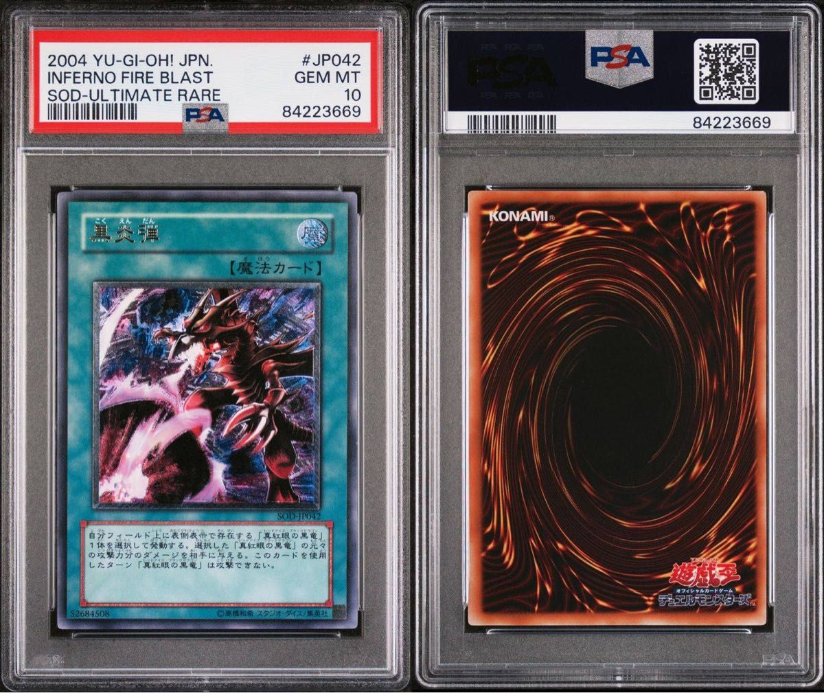 【鑑定品　psa10】　極美品　世界に42枚　黒炎弾　レリーフSOD-JP042