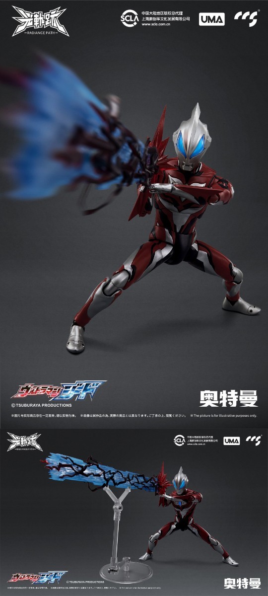 版権品 可動フィギュア ウルトラマンジード プリミティブ ダイキャストフレーム CCS TOYS UMA 中国限定_画像3