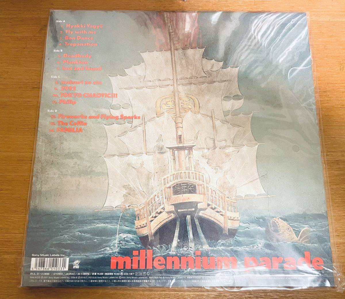  ultra rare!! unused!millennium parade< complete production limitation record > LP record millenium pare-do. rice field large . King n-king gnu Ghost in the Shell SAC_2045