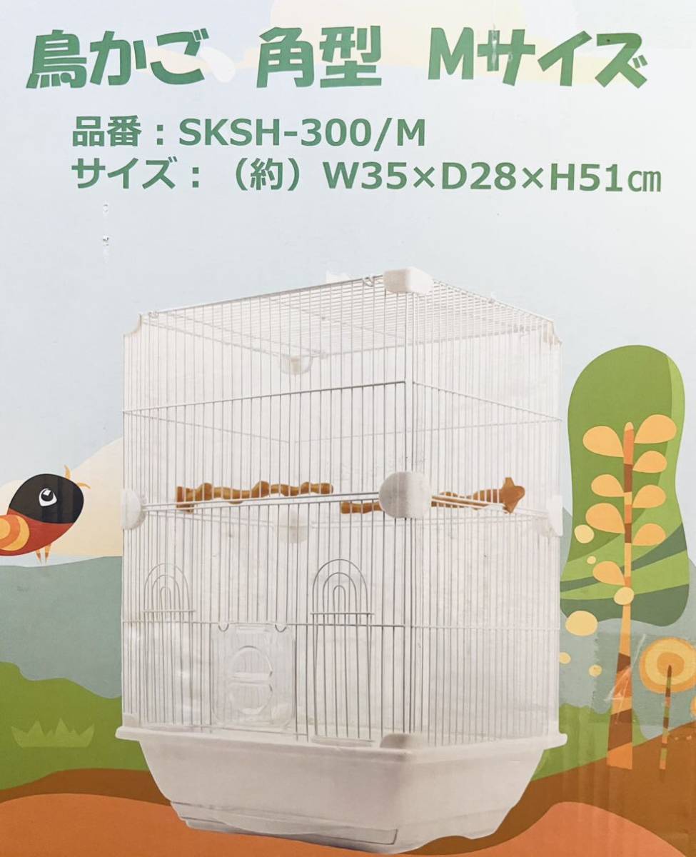 未使用!鳥かご バードケージ 角型 Mサイズ SKSH-300 W35xD28xH51cm 食器カップ 透明プラスチックドア 止まり木_画像1