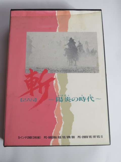 斬【ZAN】～陽炎の時代(とき)～　PC-9801　5インチソフト　ウルフチーム_画像1