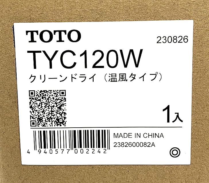 TOTO TYC120W ハンドドライヤー 温風タイプ クリーンドライ 100V_画像2