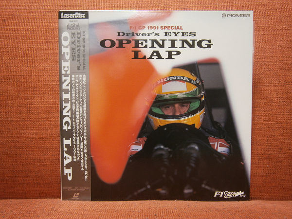 【LD】F!-GP Driver's EYES OPENING LAP 1991の画像1