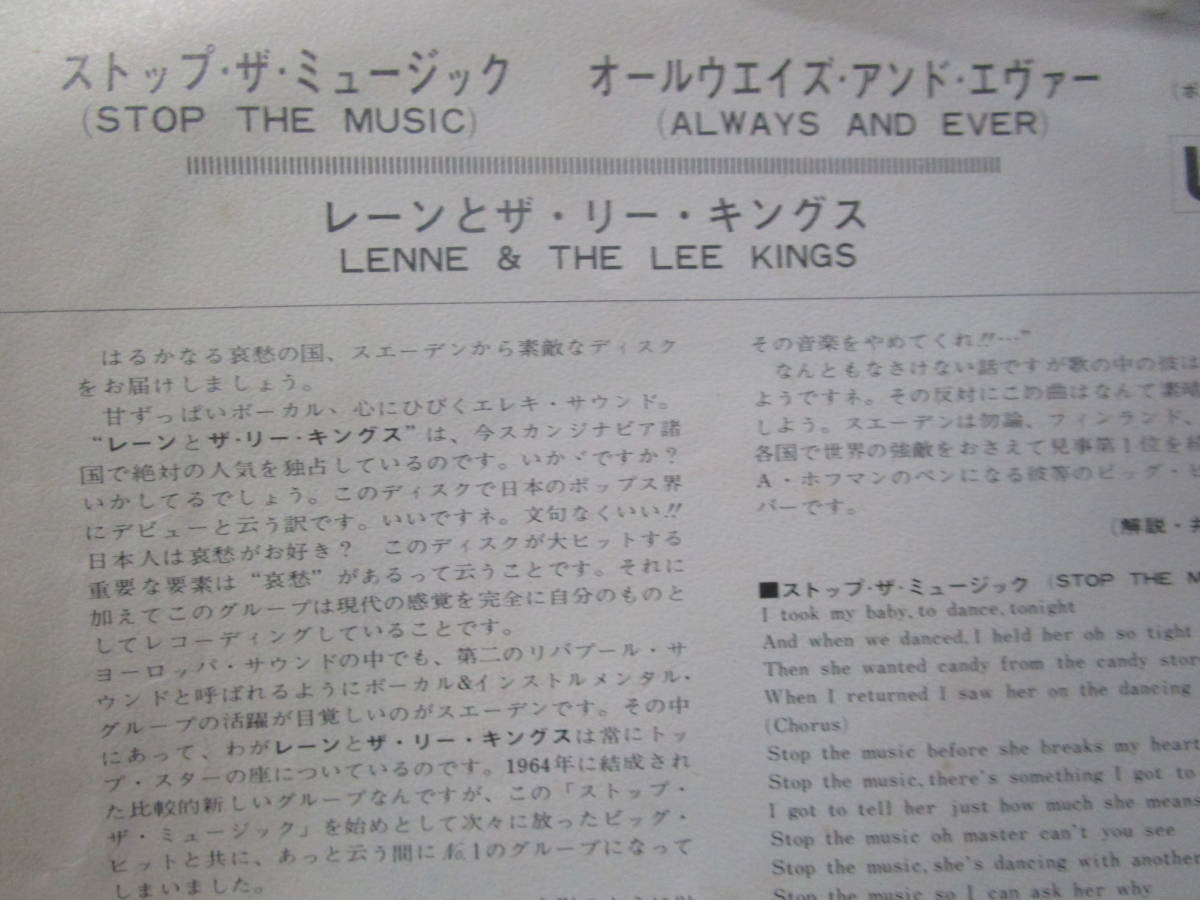 T自~EPレコード レーンと・リー・キングス　ストップ・ザ・ミュージック 送料無料_画像4