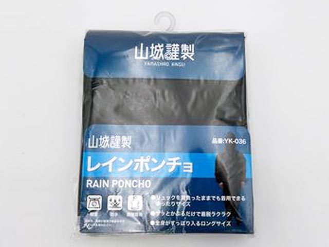 ■YK-036■フリーサイズ■黒■2200円■山城謹製 レインポンチョ 軽量 防水 着脱容易 バイク 自転車の画像9