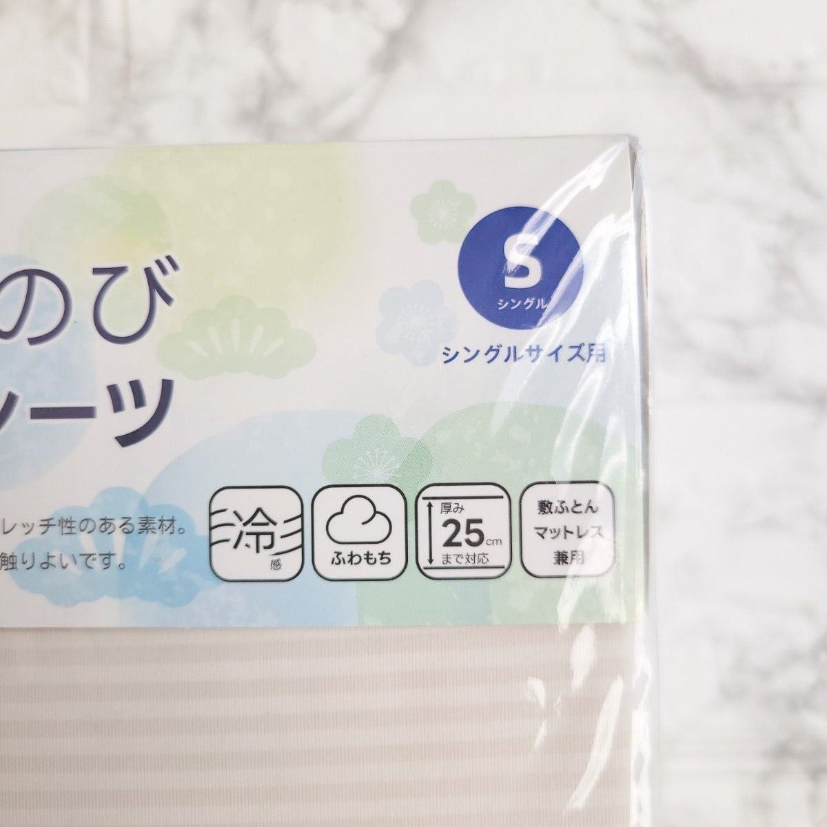 限定1点！シングルサイズ　ボックスシーツ 伸縮性 冷感素材　ホワイト アイボリー 敷布団 掛け布団 冷感