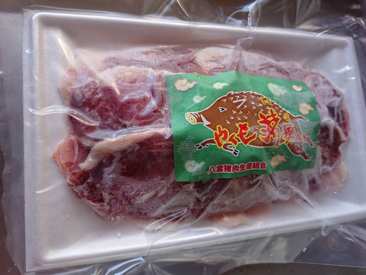 ☆大人気**　国産　猪肉スライス（ロース・バラ・モモのミックス）　２５０ｇ　生冷凍_画像2