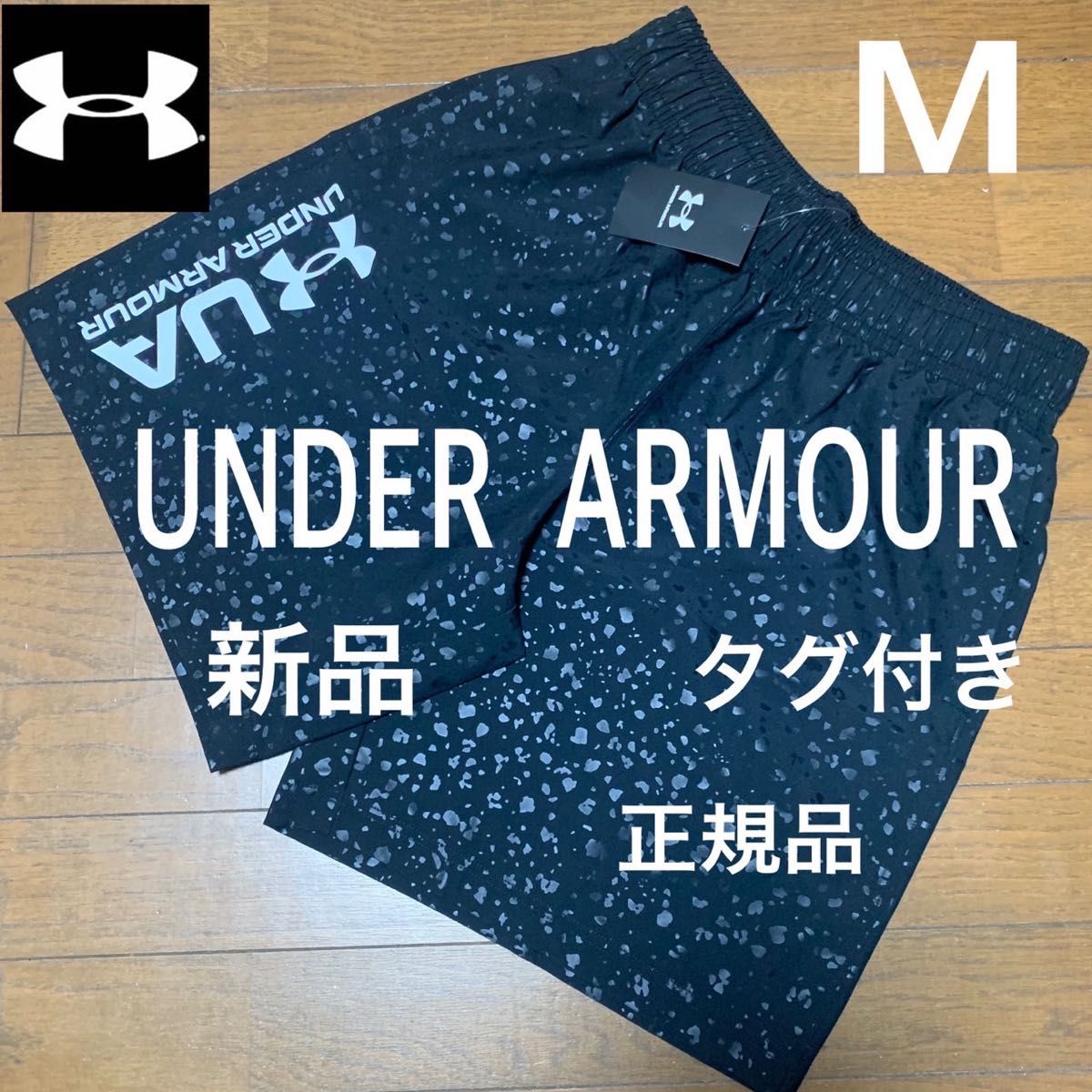 新品未使用　アンダーアーマー メンズ クロスハーフパンツ UA Woven Emboss Shorts スポーツウェア  Mサイズ