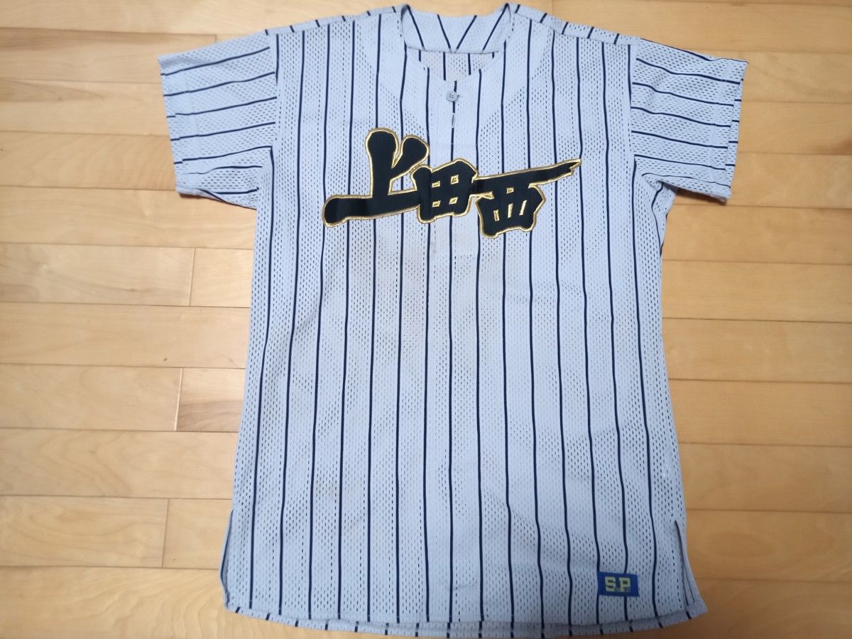 上田西高校(長野) 練習試合用 ユニフォーム 高校野球 甲子園 上田西高校(長野) 練習試合用 ユニフォーム 高校野球 甲子園
