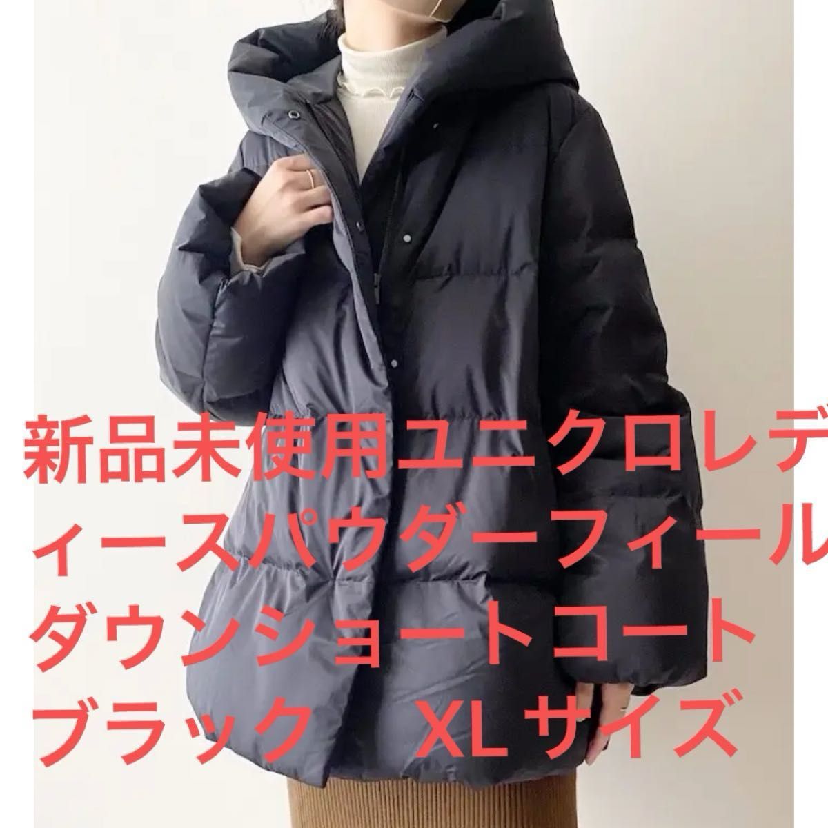 新品未使用】ユニクロ UNIQLOパウダーフィールダウンショート 新品未使用】ユニクロ UNIQLOパウダーフィールダウンショート