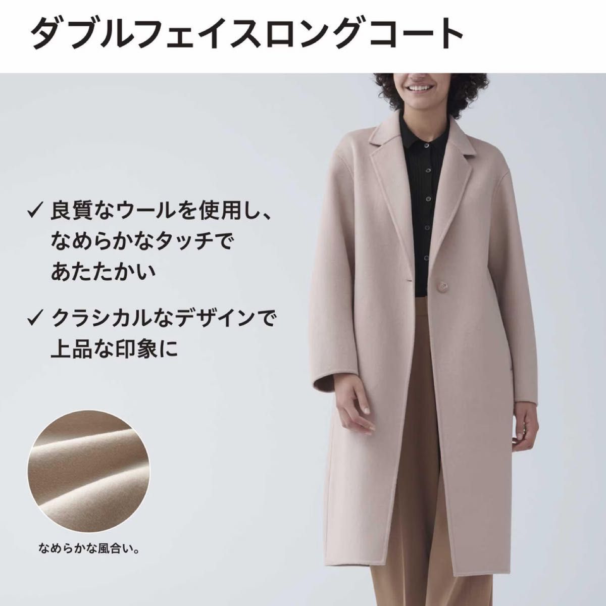 UNIQLO and JWANDERSON】【2022年秋冬】【ダブルフェイスコート
