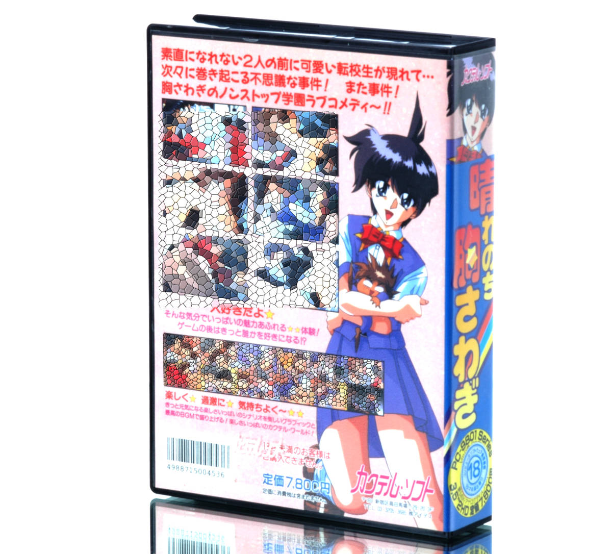 代購代標第一品牌 樂淘letao Delivery Free 1995 Hare Nochi Munasawagi 3 5in 2 Hd Software For Pc 9801 晴れのち胸さわぎpc 9801用3 5インチ2hdソフト 4404 代購代標第一品牌 樂淘letao Delivery Free 1995 Hare Nochi Munasawagi 3 5in 2 Hd Software For Pc 9801 晴れのち胸さわぎpc 9801用3 5インチ2hdソフト 4404
