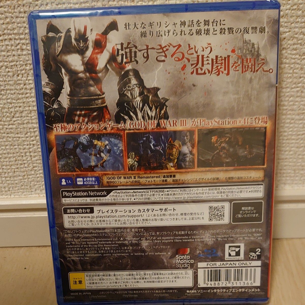 【PS4】 GOD OF WAR III Remastered [PlayStation Hits]　新品未開封　ゴッドオブウォー