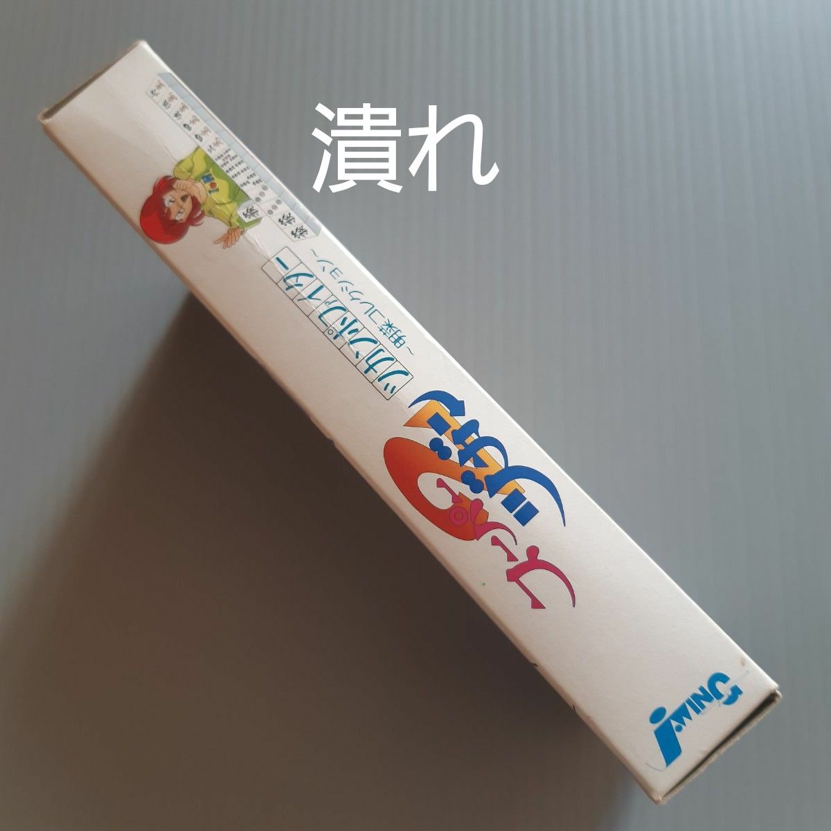 スーパーファミコン スーパーヅガン2 ツカンポファイター～明菜コレクション～
