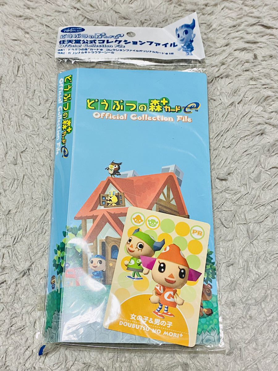 どうぶつの森 カードe+ コレクションファイル(未開封) おもちゃ どうぶつの森 カードe+ コレクションファイル(未開封) おもちゃ