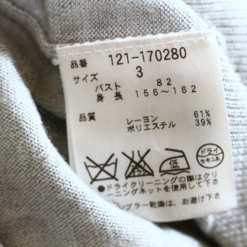 プロポーションボディドレッシング PROPORTION BODY DRESSING ニットカットソー 3 M 9号 まだらグレー ロング丈 シンプル Vネック_画像3