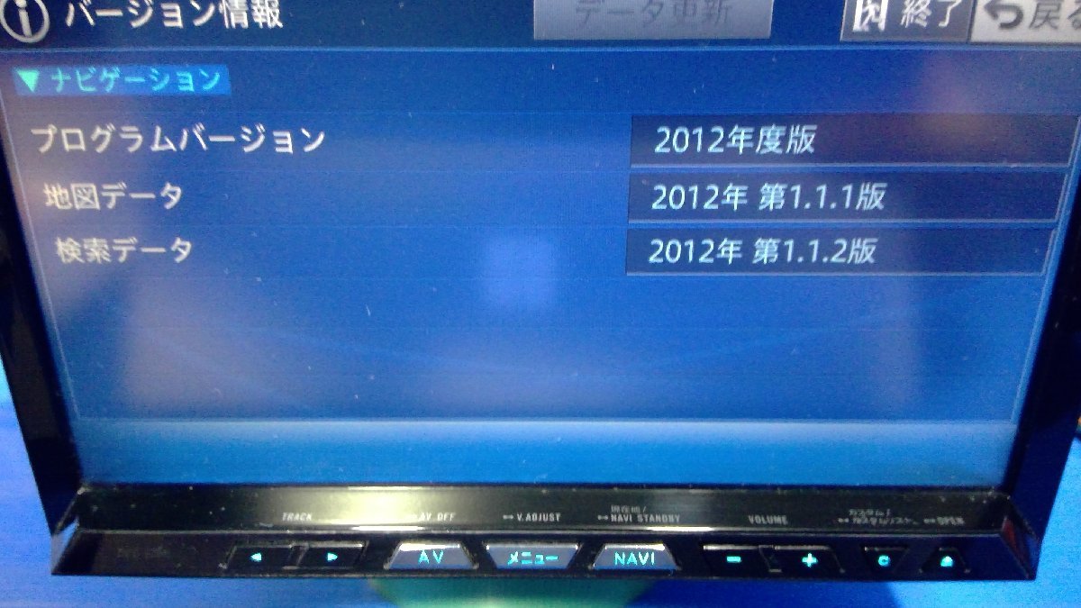 (I)カーナビ カロッツェリア AVIC-ZH09 CD/DVD/BT/USB/TV/地図データ2012 動作確認初期化済み。スバル用電源カプラー付き (0093)_画像5