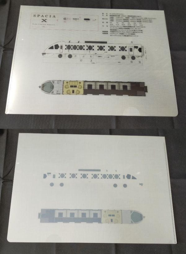 ◆東武鉄道◆N100系『スペーシアX』　車輛図面　A4クリアファイル　02　6号車・コックピットスイート_画像1