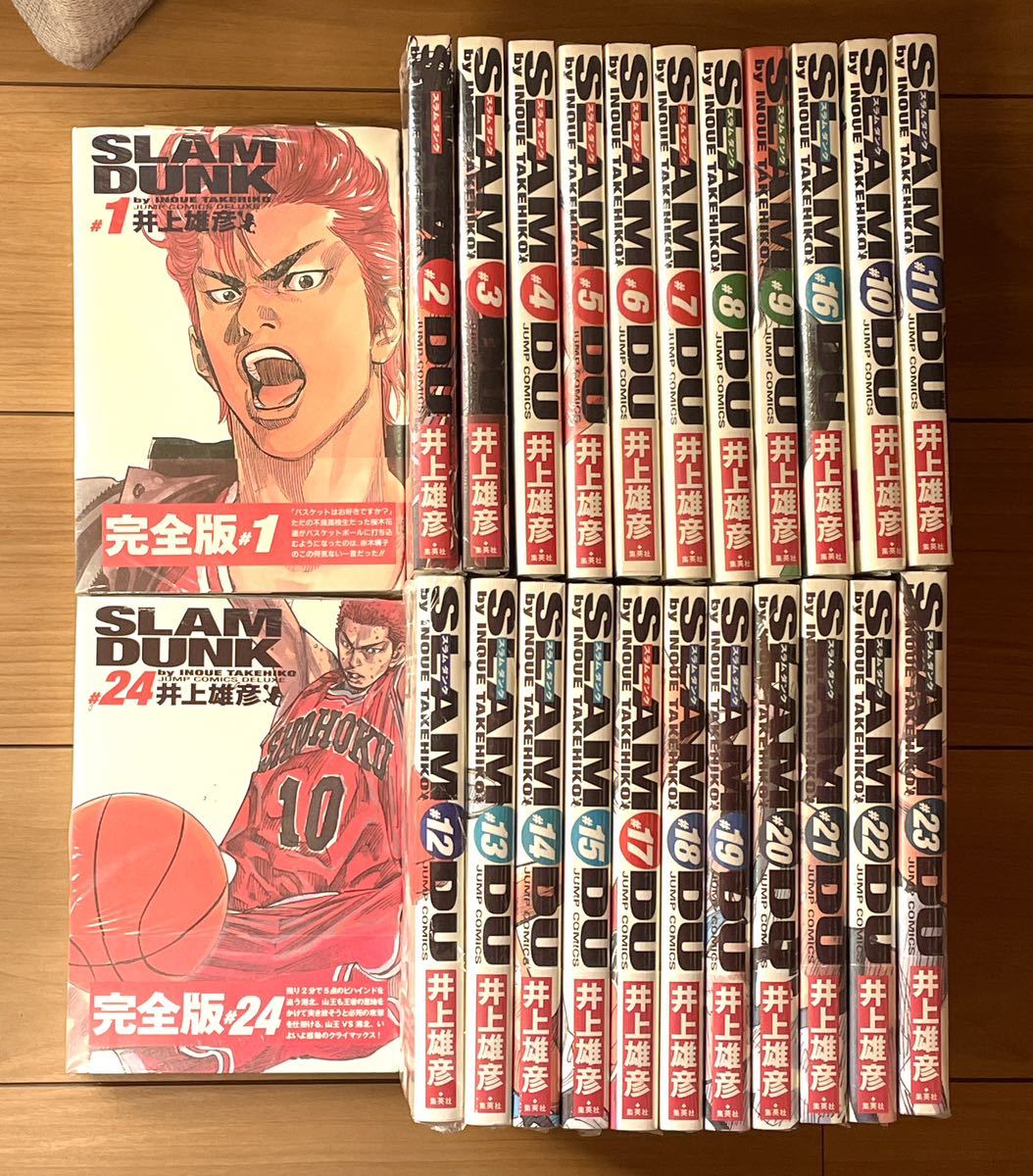 【新品未開封】全巻セット 完全版　SLAM DUNK　スラムダンク　井上雄彦　全24巻セット （O2)_画像1