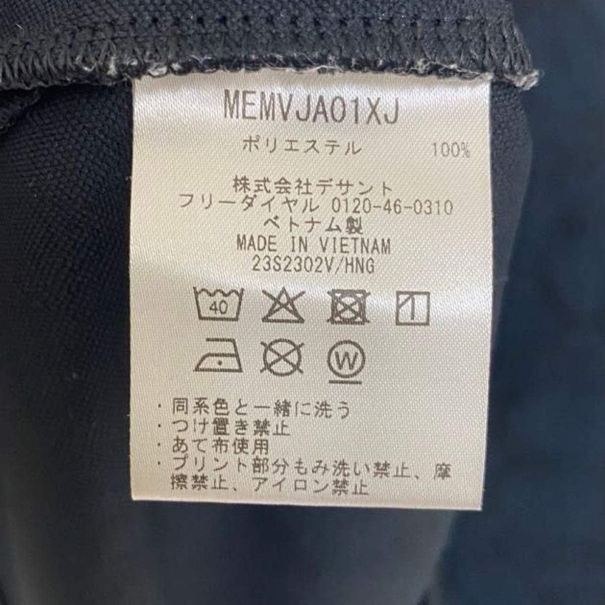 マンシングウェア munsingwear ENVOY ポロシャツ MEMVJA01XJ 2023年春夏モデル