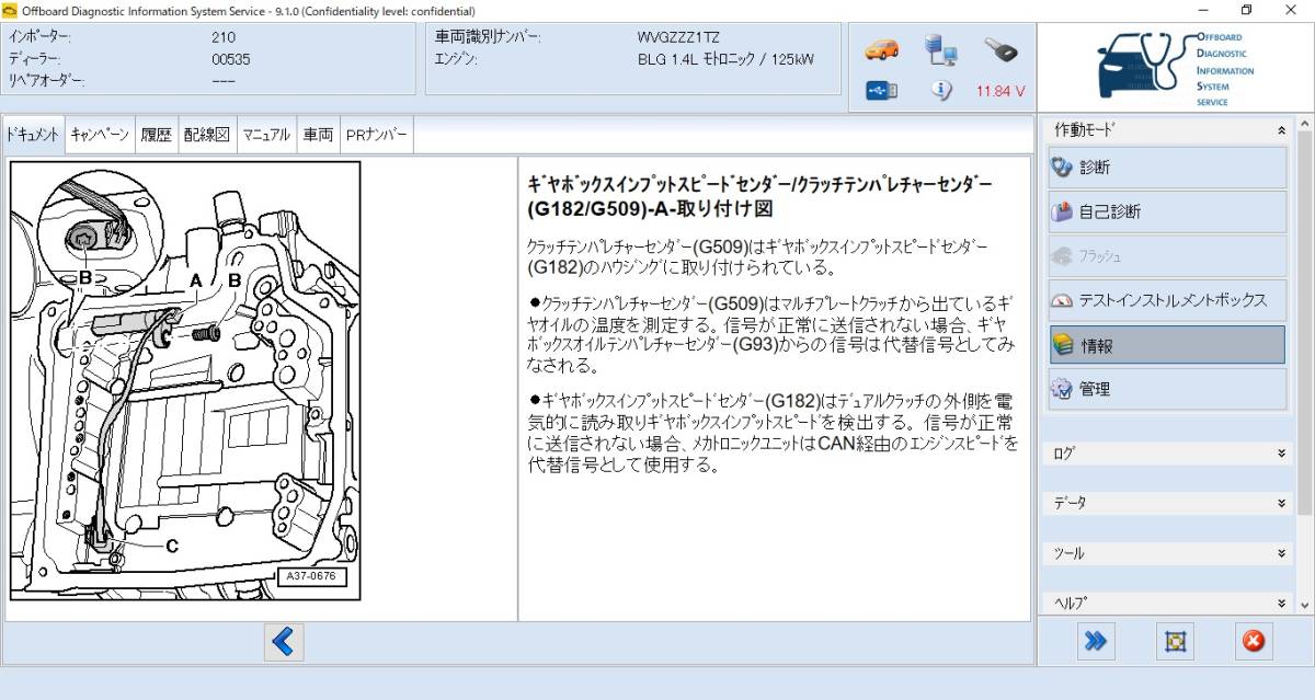 VW AUDI用 診断機　ODIS V9.1(2022年版) ＋ OBD診断インターフェイス + 修理マニュアル（ElsaWin6.0）_画像7