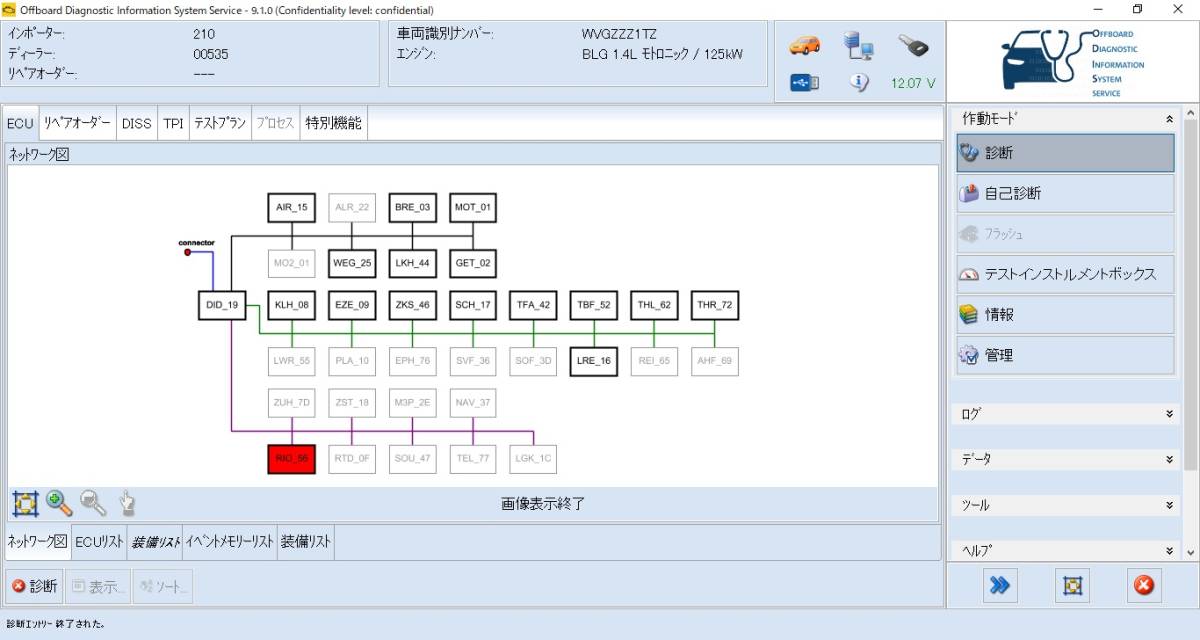 VW AUDI用 診断機　ODIS V9.1(2022年版) ＋ OBD診断インターフェイス + 修理マニュアル（ElsaWin6.0）_画像4