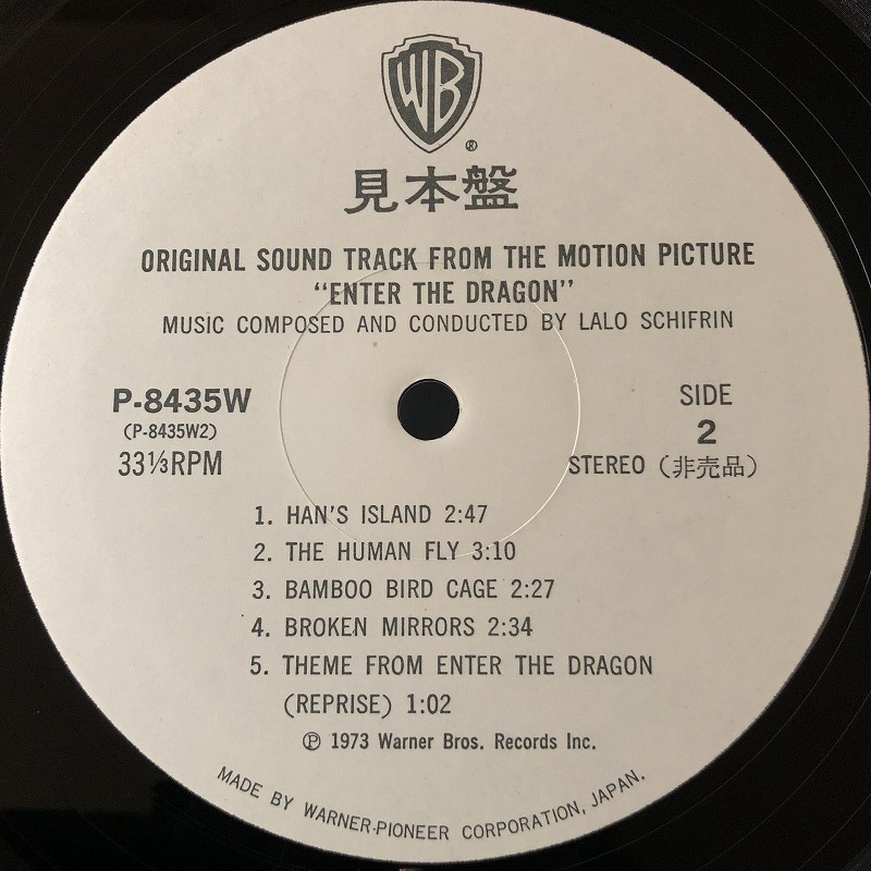 美品 プロモ 見本品 /「燃えよドラゴン」ENTER THE DRAGON / ラロ・シフリン / LALO SCHIFRIN_画像5