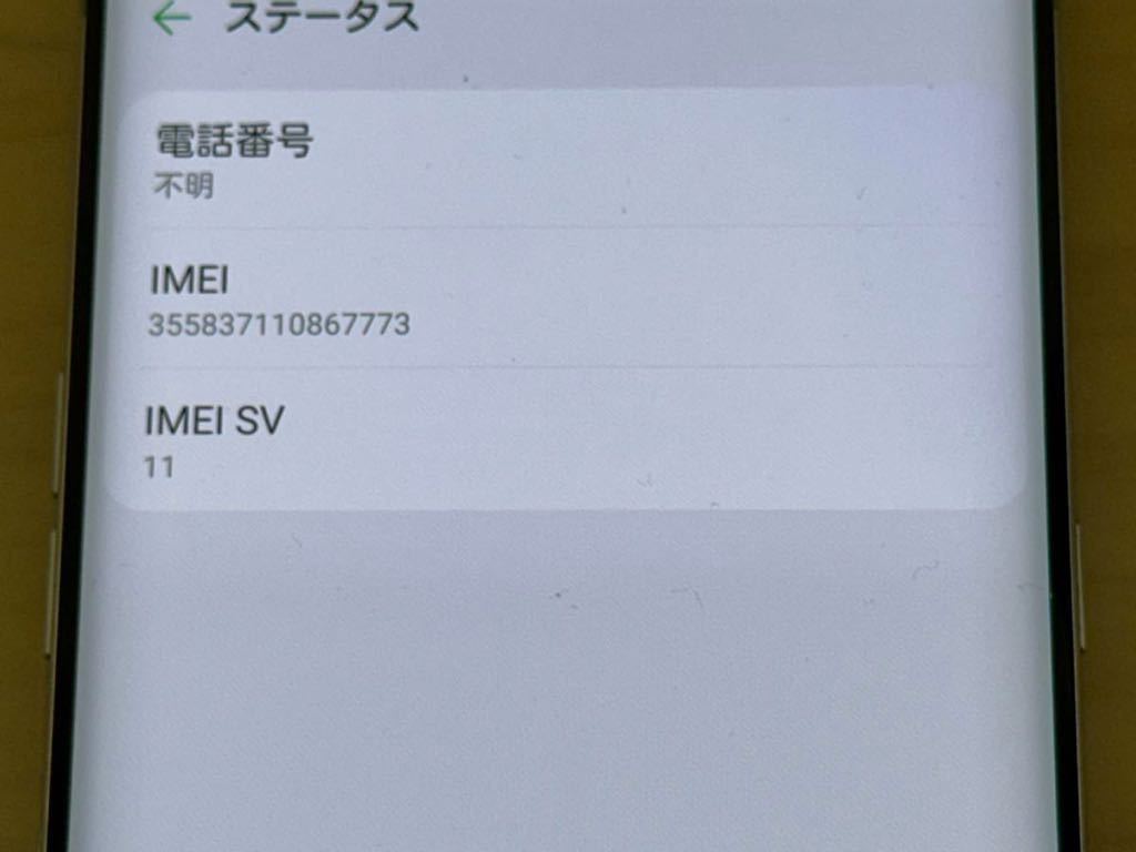 Docomo LG VELVET L-52A オーロラホワイト SIMロック解除済み _画像3