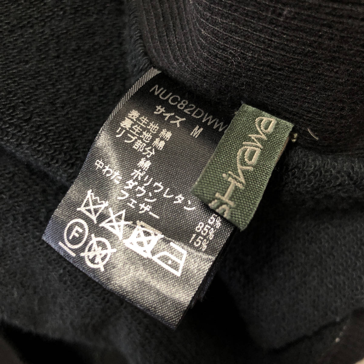 新品 ナノユニバース 西川ダウン ビースティーボーイズ 限定 新品 ナノユニバース 西川ダウン ビースティーボーイズ 限定