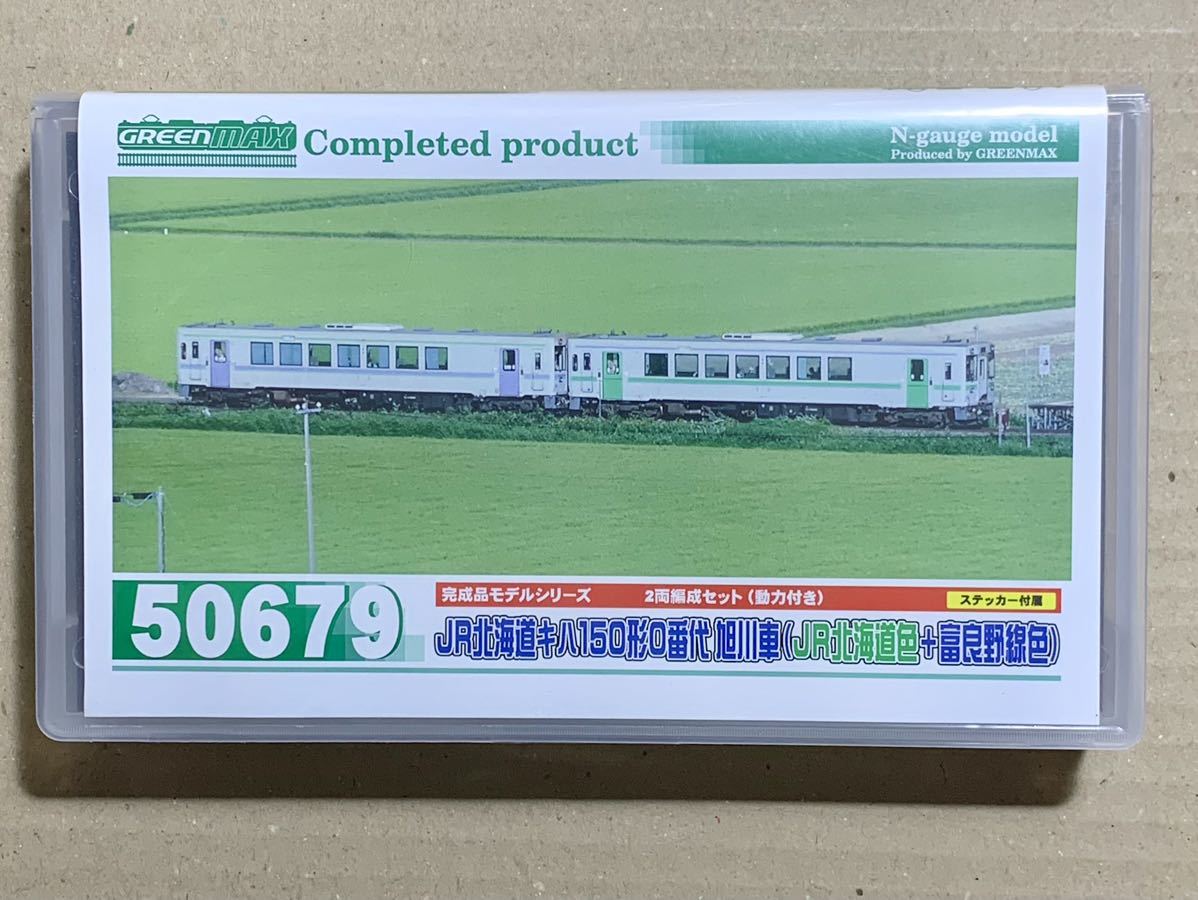 JR北海道 キハ150形0番代 旭川車（JR北海道色+富良野線色）2両編成セット（動力付き）GREENMAX グリーンマックス Nゲージ ディーゼルカー_画像1