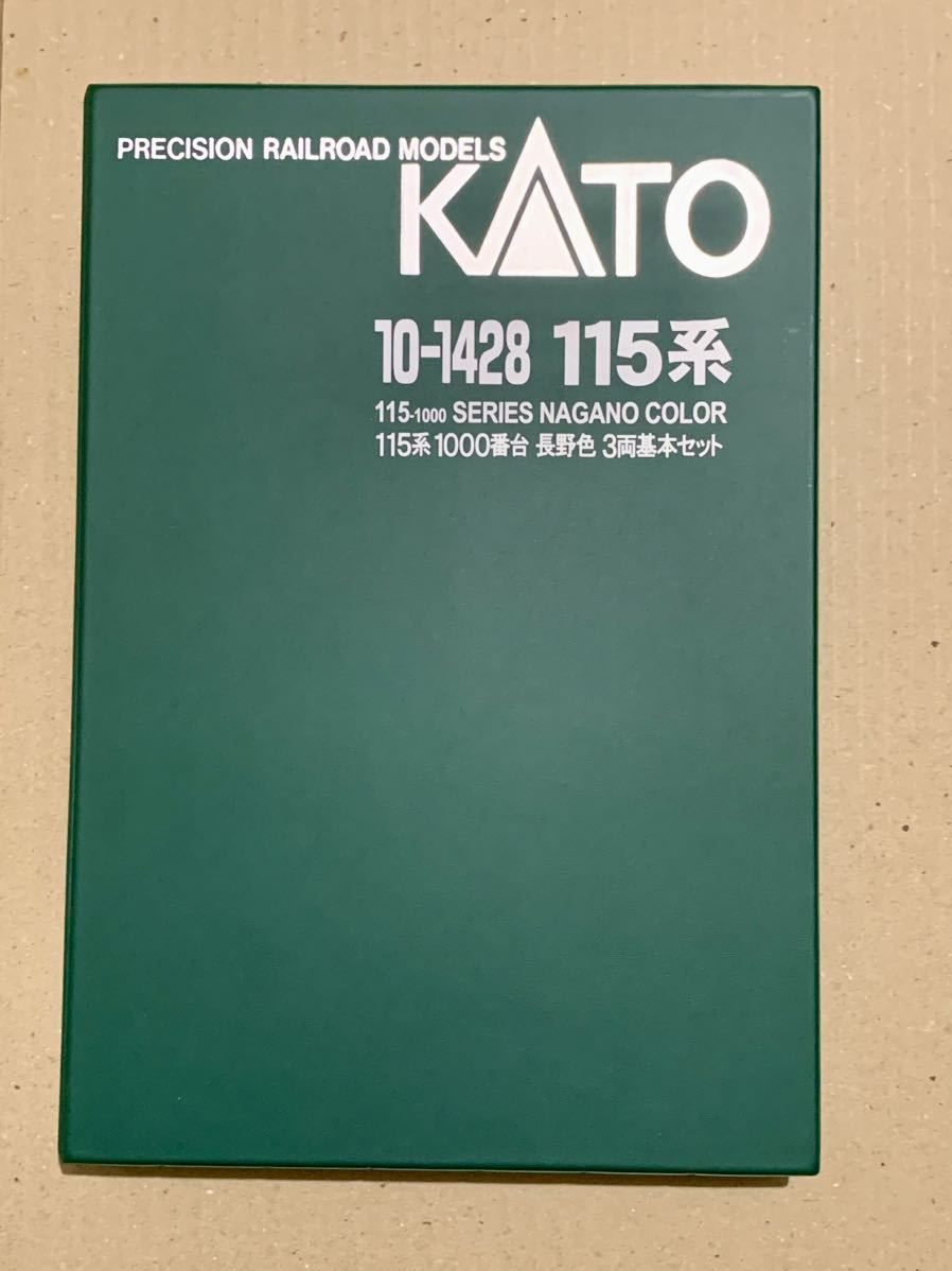 KATO カトー 10-1428 115系 1000番台 長野色 3両基本セット Nゲージ EF63併結等_画像5