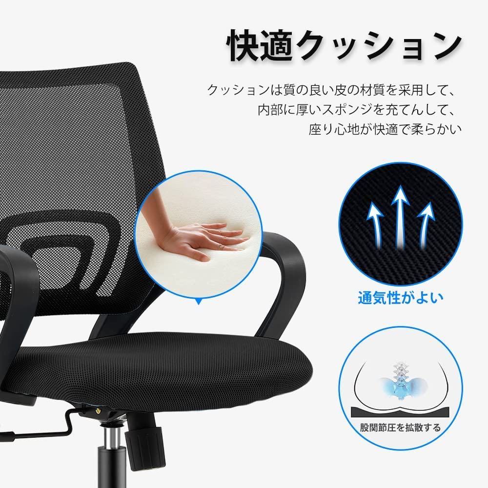 新品　回転椅子　オフィスチェア　昇降式　二脚セット　在宅ワーク　事務椅子　腰掛け_画像8