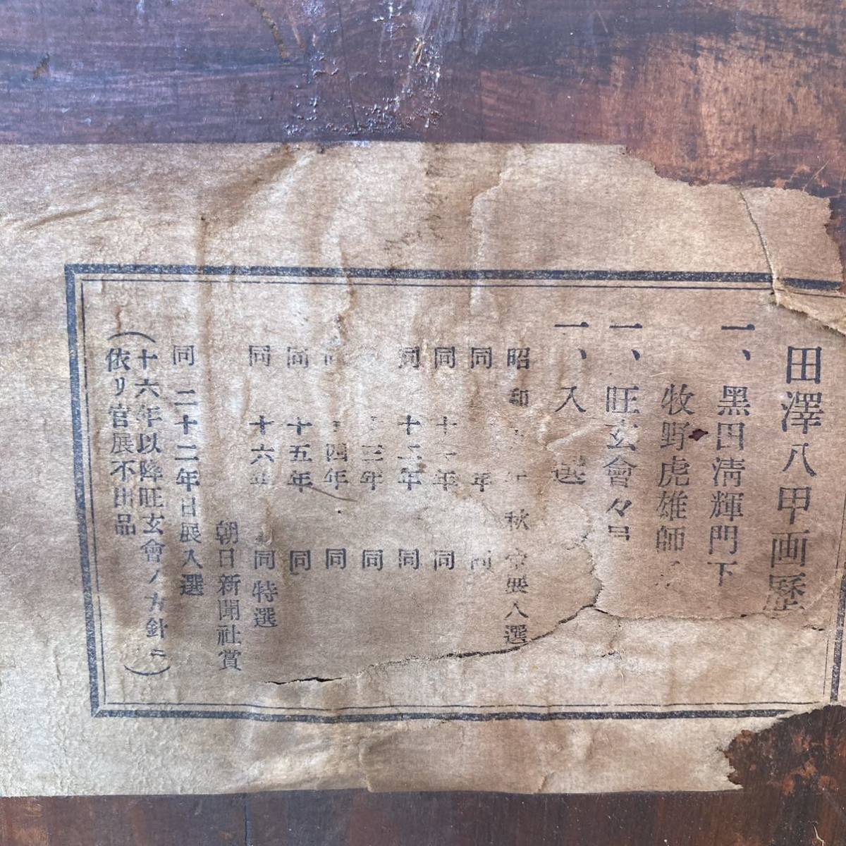 120 油絵、田沢八甲肉筆画、2号サイズ Yahoo!オークション - 田沢八甲 油絵 田澤八甲 青森県 F4号 少女
