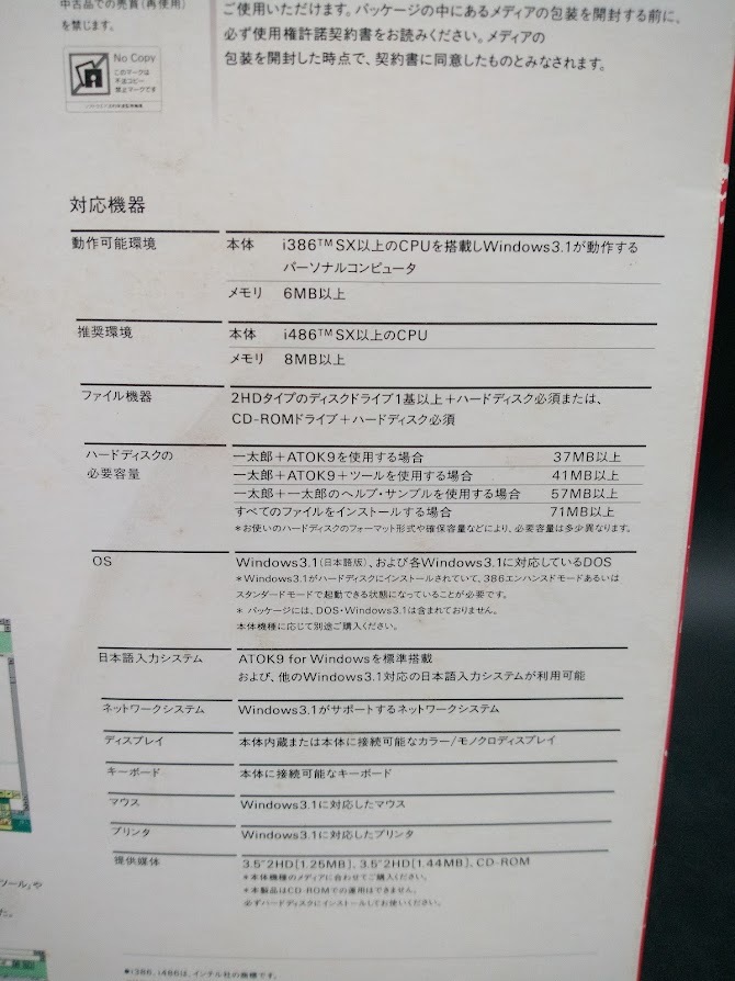 0 Just system one Taro Ver.6 for Windows 3.5 floppy disk version /JUSTSYSTEM / one Taro / word-processor soft / document creation 