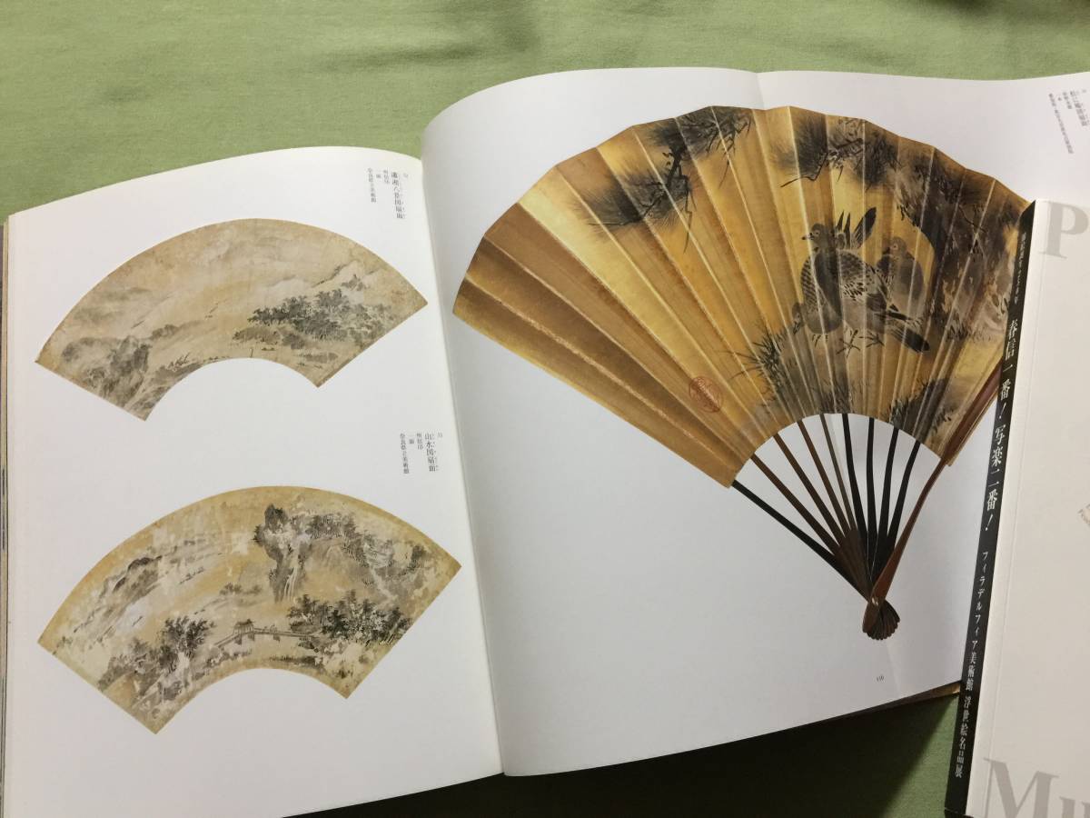 狩野永徳　京都国立博物館　図録　春信　写楽　春信一番　写楽二番　浮世絵　フィラデルフィア美術館　浮世絵名品展　図録　2冊まとめて_画像2