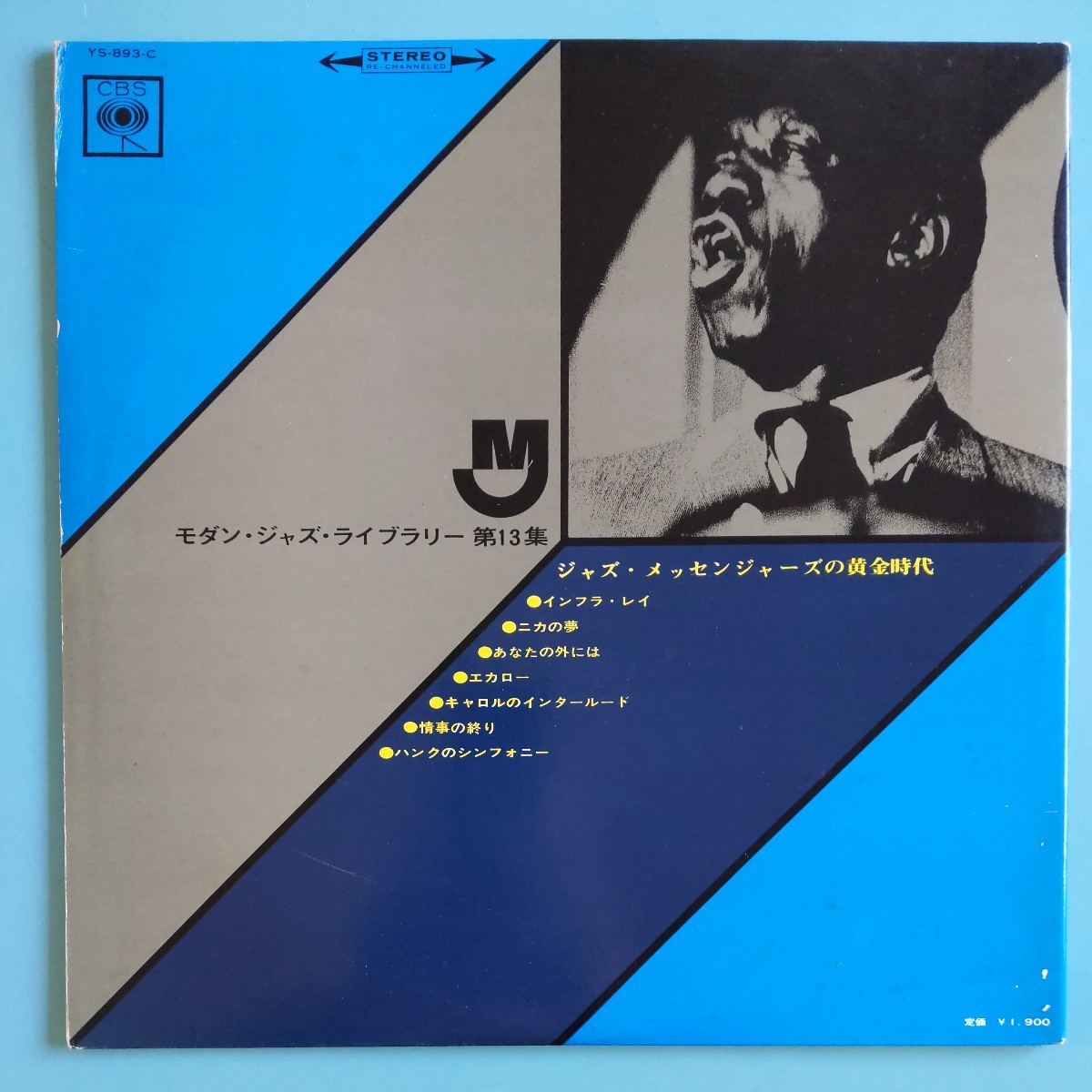 【帯付/試聴済LP】JAZZ MESSENGERS『ジャズ・メッセンジャーズの黄金時代』アート・ブレーキー/ドナルド・バード/ホレス・シルヴァー_画像2