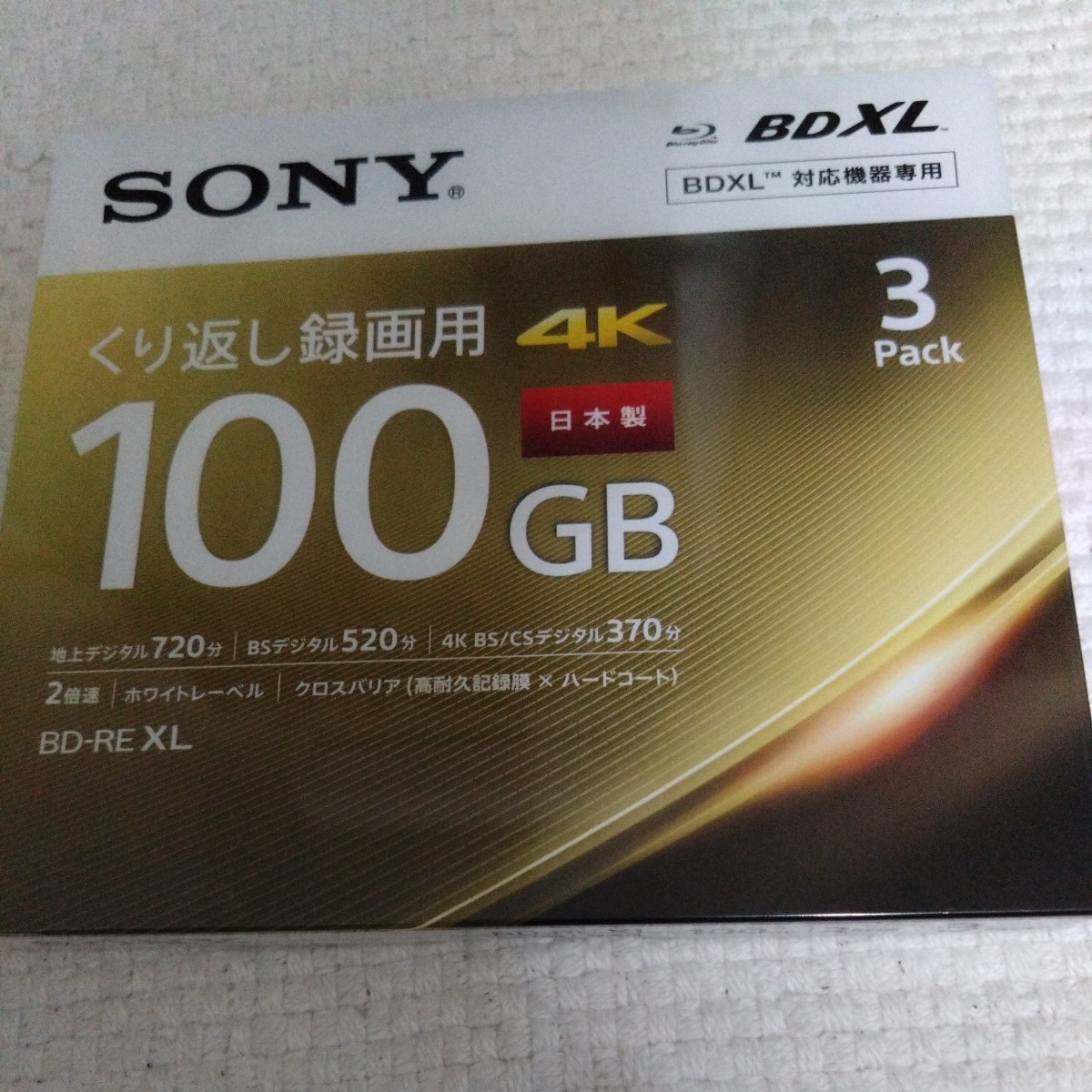 SONY ブルーレイディスク　100GB　BD-RE 3枚_画像1