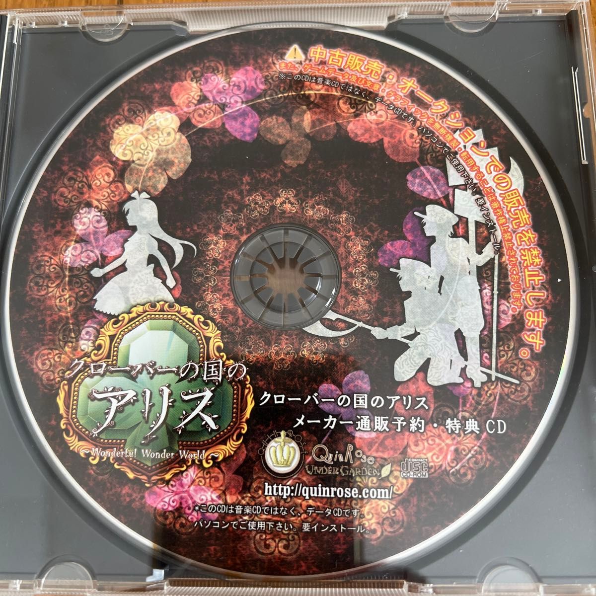 【PC版】クローバーの国のアリス ~Wonderful Wonder World~ 特典CD-ROM2点付き