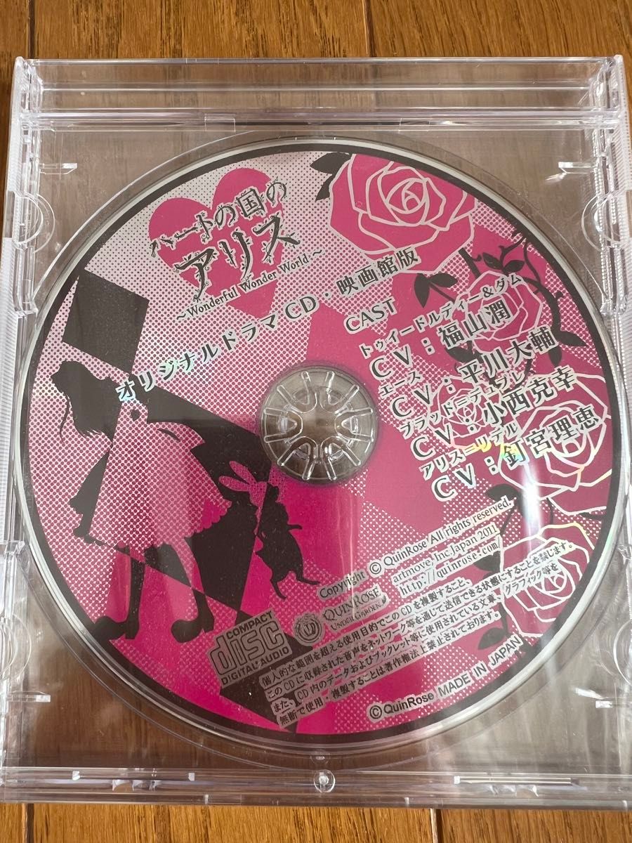 1枚ハートの国のアリス オリジナルCD アニメイト版 1枚ハートの国のアリス オリジナルCD アニメイト版