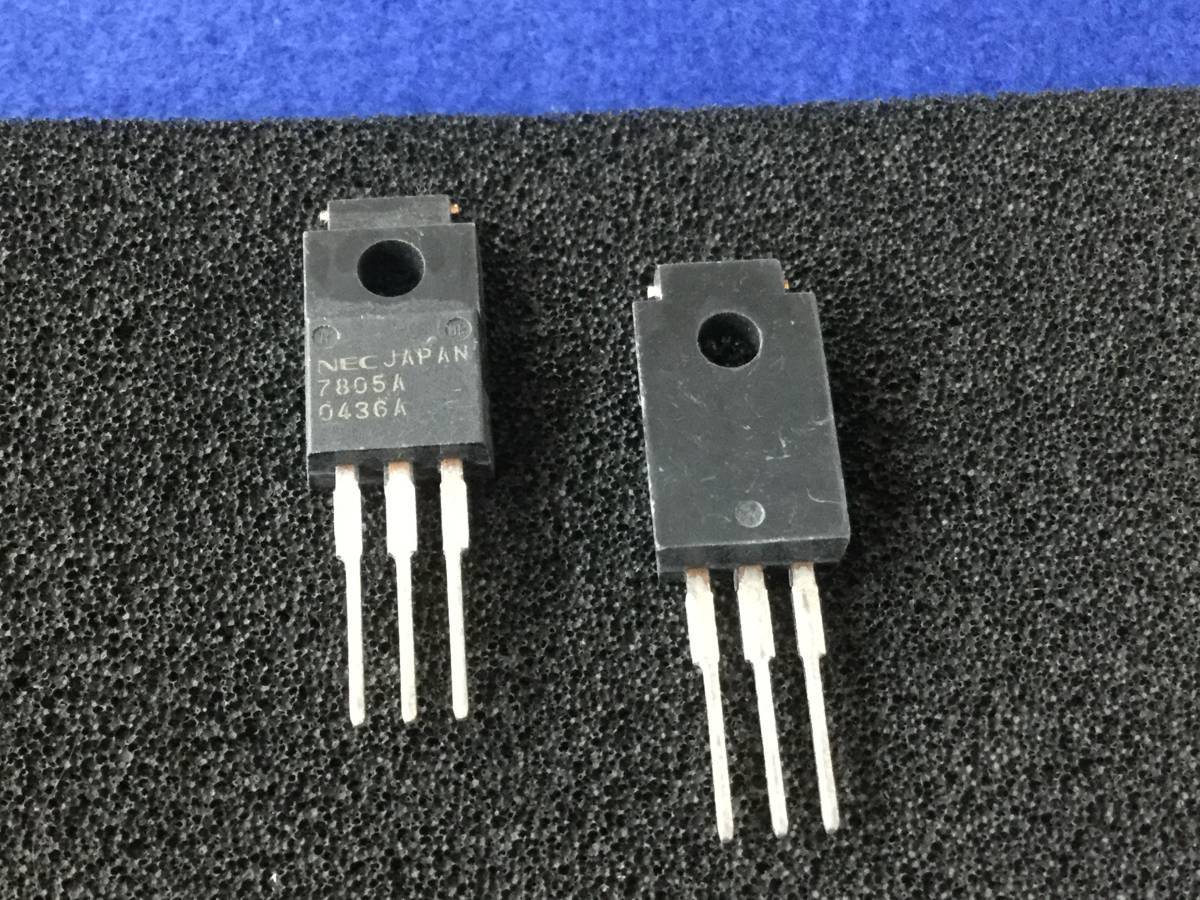 UPC7805AHF【即決即送】 NEC ３端子ポジ レギュレーター 5V 1A ”7805A" [163PrK/272810M] NEC 3-Pin Voltage Regulator　 5個セット_画像1