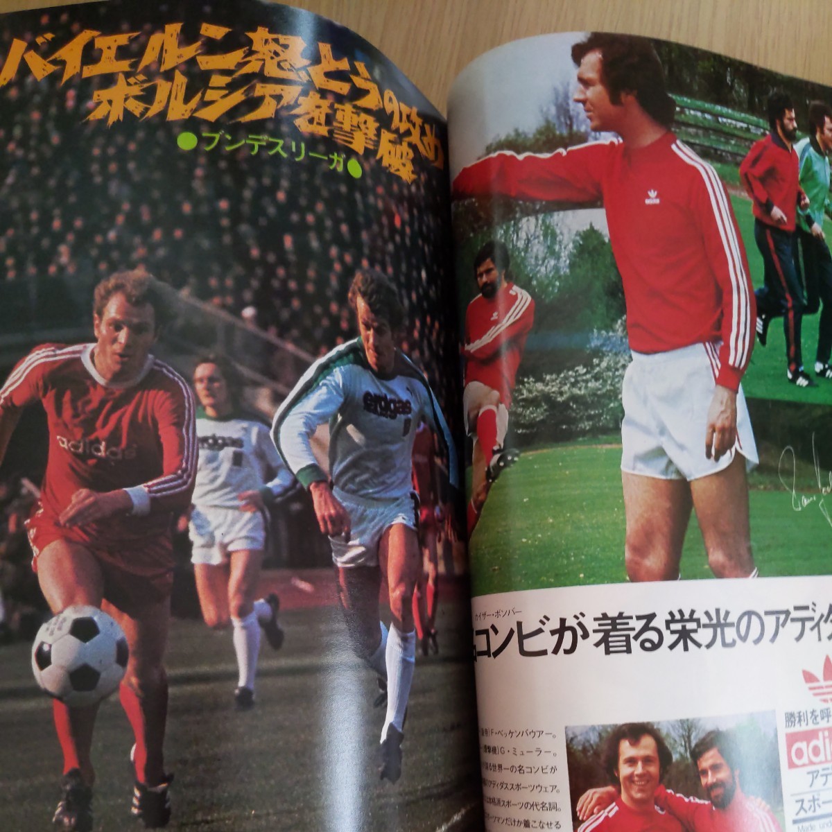 『サッカーマガジン1976年５月』4点送料無料サッカー多数出品バイエルン釜本邦茂清水秀彦ボルシアＭＧ東京教育大学イスラエル五輪出場_画像5