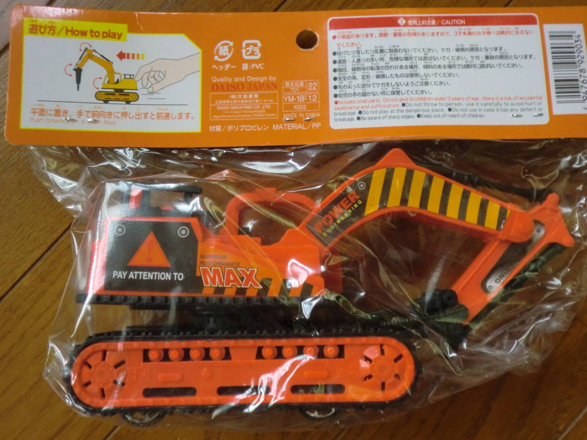 ヤフオク 新品未開封品 ダイソー アームワークカー 手押 ヤフオク 新品未開封品 ダイソー アームワークカー 手押