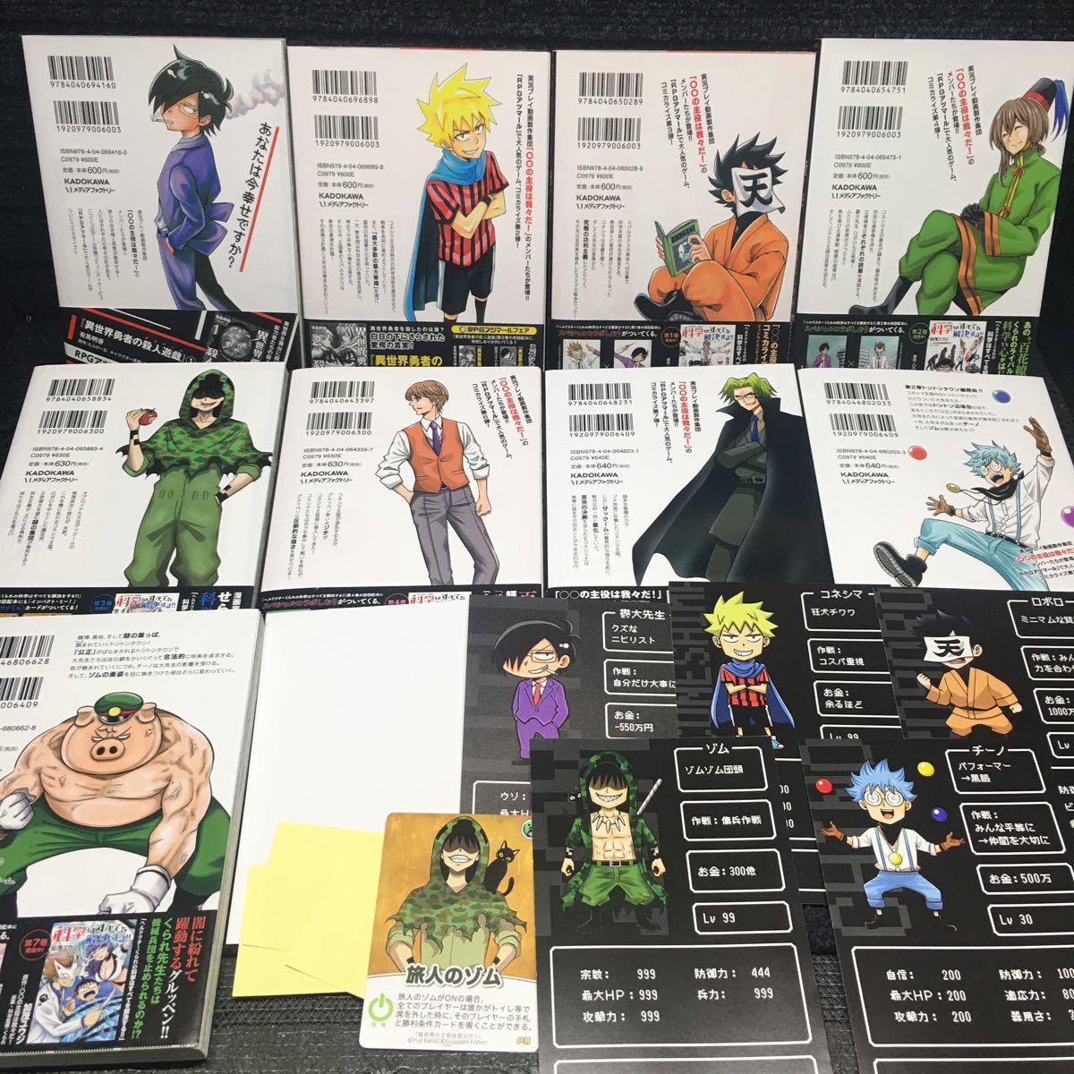 異世界の主役は我々だ! 1〜9巻セット 2,3,4,5,6,8,9巻購入特典非売品イラストカード&シール3枚付 刷数:1,1,1,1,1,1,3,1,1 加茂ユウジ - 青年 異世界の主役は我々だ! 1〜9巻セット 2,3,4,5,6,8,9巻購入特典非売品イラストカード&シール3枚付 刷数:1,1,1,1,1,1,3,1,1 加茂ユウジ - 青年