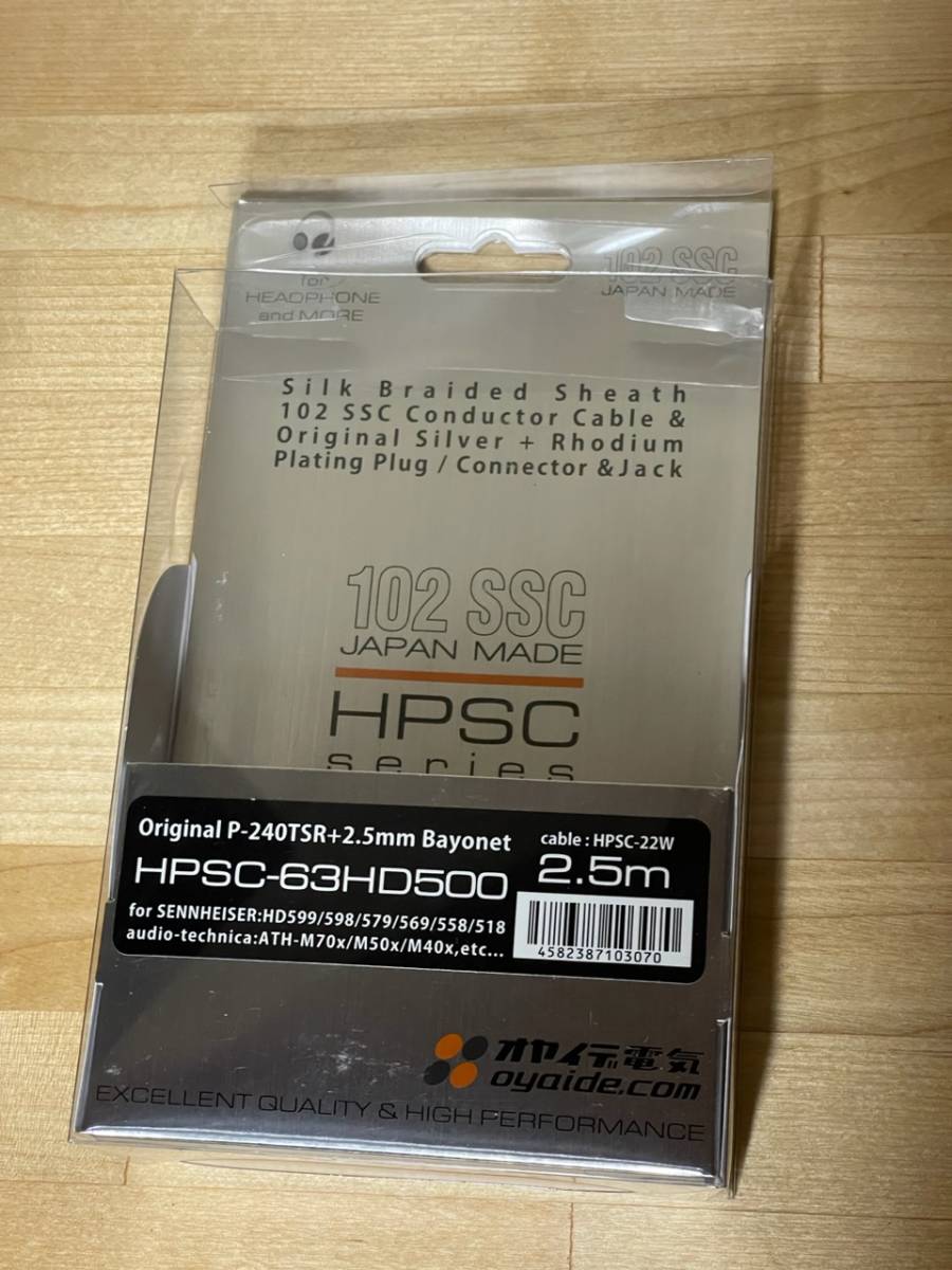 オヤイデ HPSC-63HD500 2.5m ヘッドホンケーブル_画像5