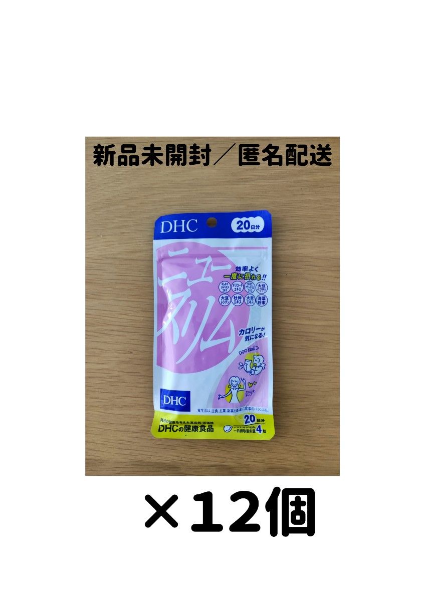 【12個セット】DHC ニュースリム 20日分