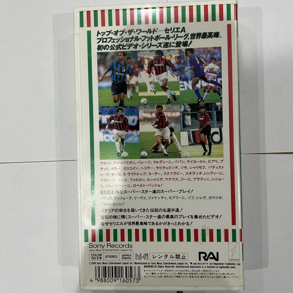 [VHS видеолента ]IFL Италия футбол Lee g Serie A официальный видео super * Star zVol.2 SONY RECORDS 1990 годы название плеер 