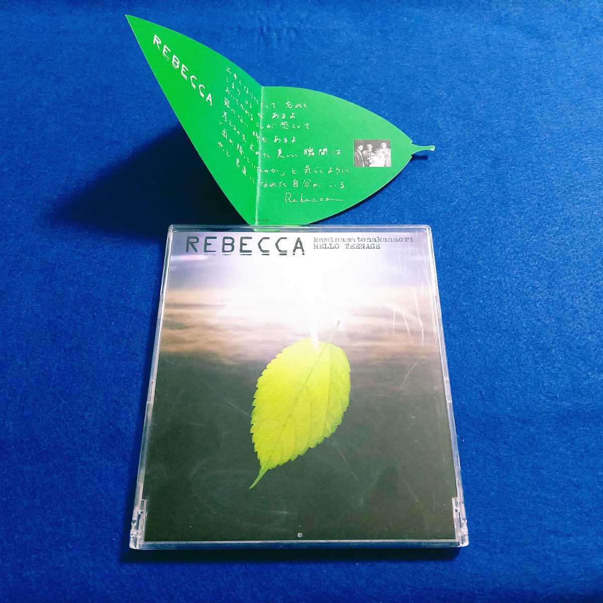 REBECCA (レベッカ) / 神様と仲なおり HELLO TEENAGE 《初回限定盤 メッセージカード付》 CD NOKKO 土橋安騎夫 【同梱可能　追跡番号あり】_画像1