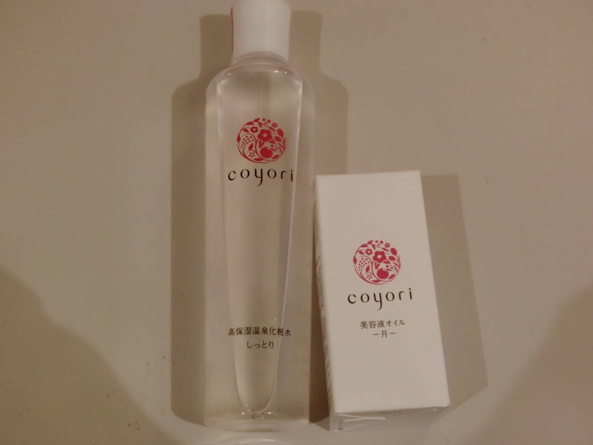 coyori コヨリ ★保湿化粧水（しっとり） ２００ｍｌ ＆ 美容液オイル ４0ｍｌ セット★大きい方のセットです。_画像1