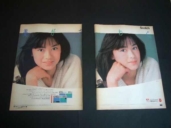 Kumiko goto Rutcure Advertisement / 2 -disc Scotch Video Tape